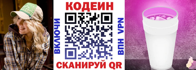 Codein Purple Drank  Купить  Сусуман 