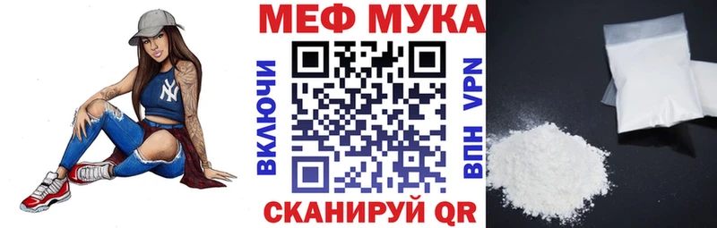 МЯУ-МЯУ mephedrone  Купить закладки  Сусуман 
